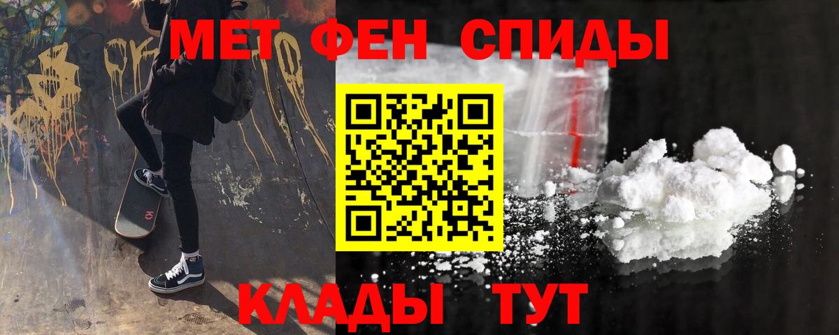 АМФЕТАМИН 97% Кинешма