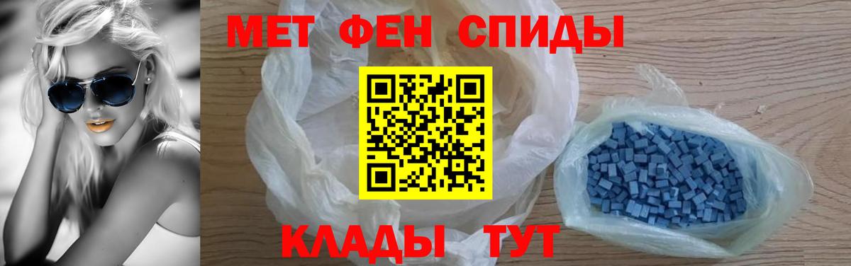 Кинешма  АМФЕТАМИН VHQ  Вход с VPN 