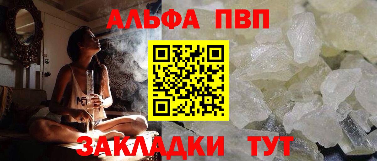 Alpha PVP крисы CK  Вход с VPN  А ПВП СК КРИС  A-PVP  Кинешма 