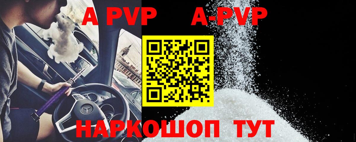Альфа ПВП Соль Кинешма