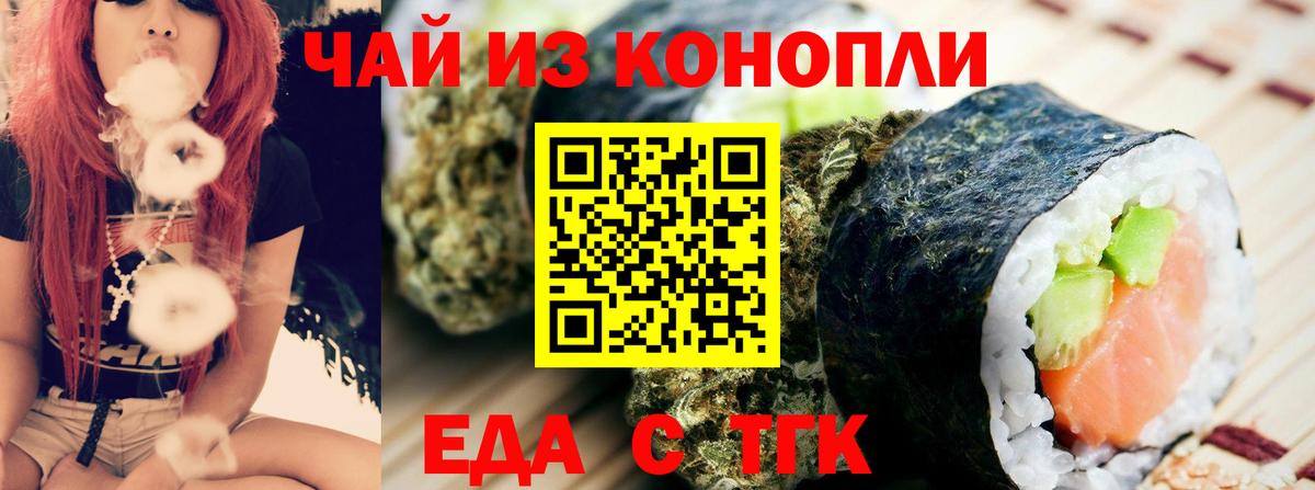 Canna-Cookies марихуана Кинешма