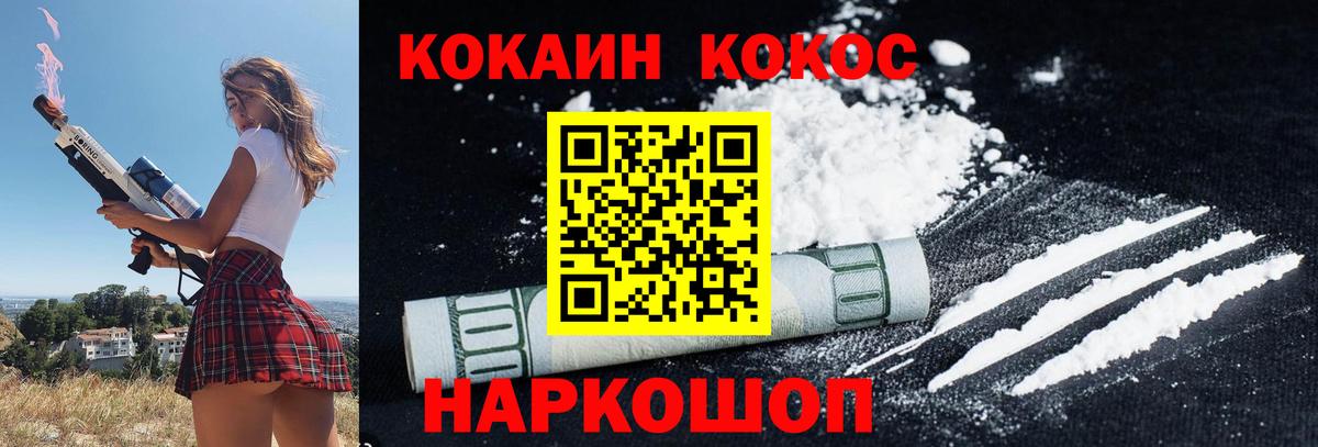 Cocaine VHQ Кинешма
