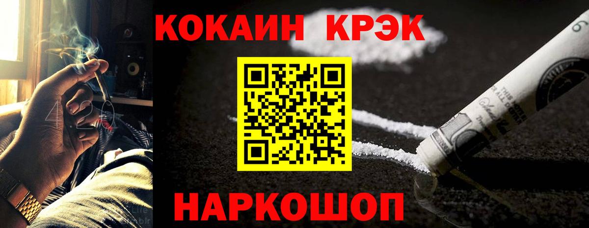 Cocaine Fish Scale  Вход с VPN  КОКАИН 99%  Кокаин  Кинешма 