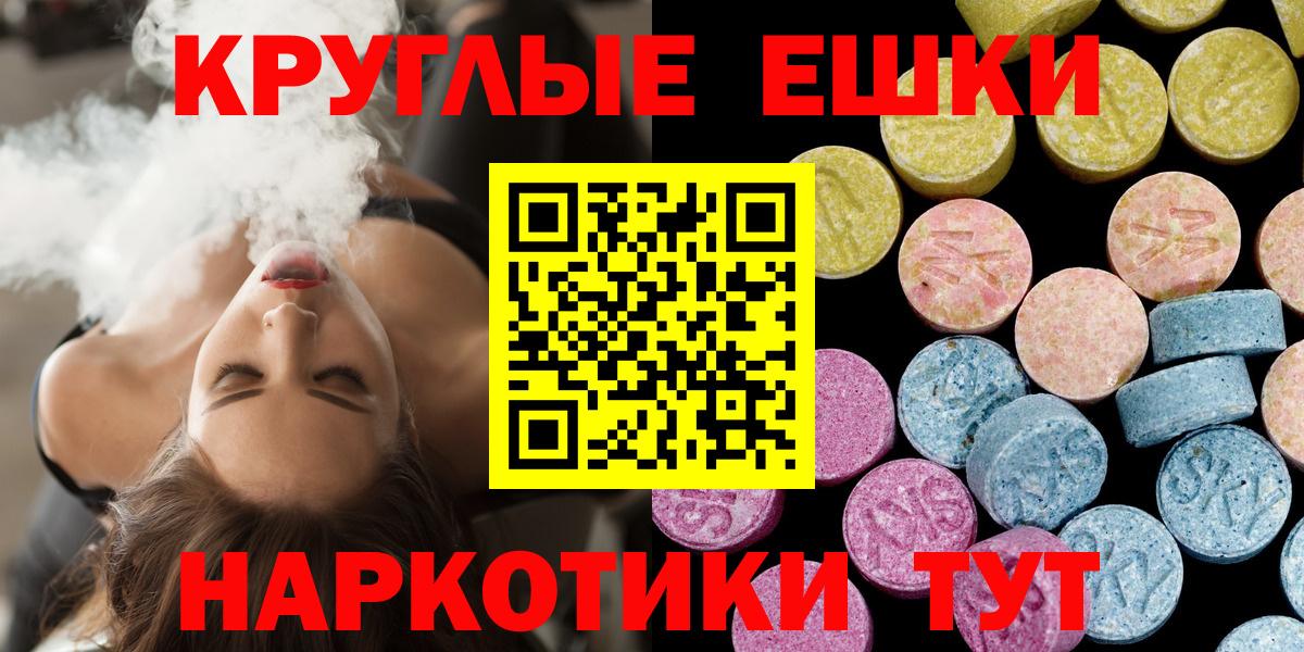 ЭКСТАЗИ круглые  mega   Кинешма  ЭКСТАЗИ MDMA  Вход с VPN 