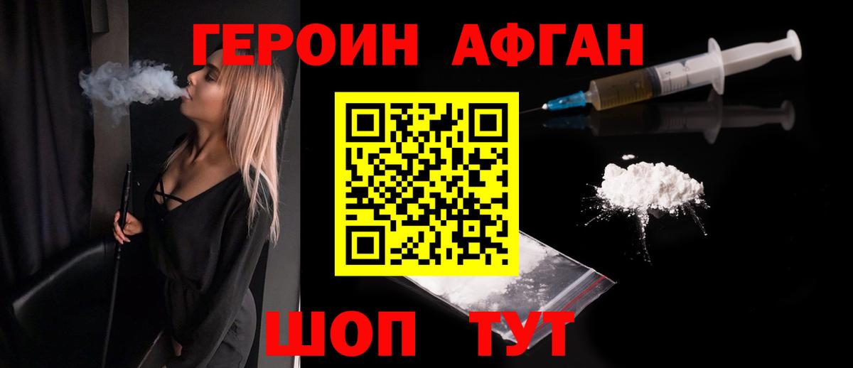 Героин гречка Кинешма