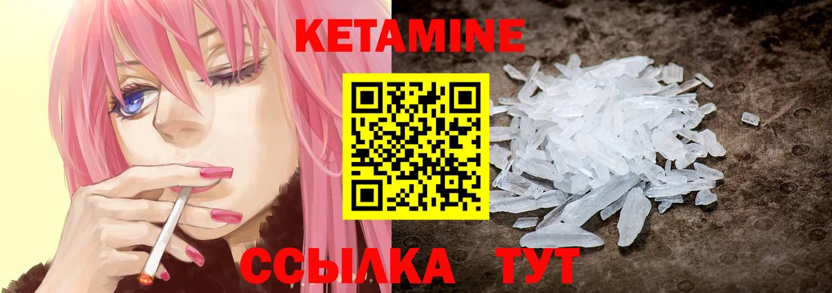 Кетамин VHQ Кинешма