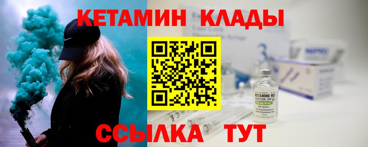 КЕТАМИН VHQ  площадка Telegram  Кинешма  Вход с VPN 
