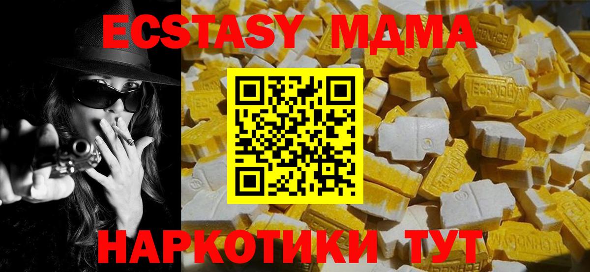 МДМА Molly  Вход с VPN  Кинешма  МДМА Molly 