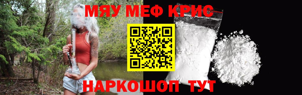 Меф мука Кинешма