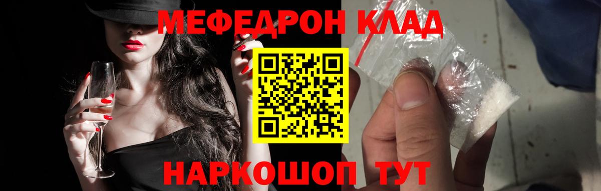Кинешма  МЯУ-МЯУ  МЯУ-МЯУ  Вход с VPN  Меф VHQ  Меф mephedrone 