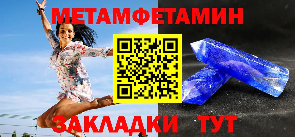 Метамфетамин Methamphetamine  Вход с VPN  МЕТАМФЕТАМИН  Кинешма 