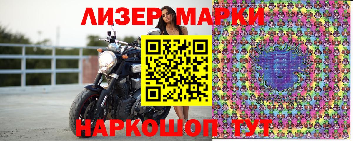Марки 25I-NBOMe 1,8мг Кинешма