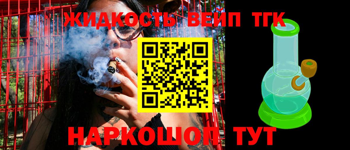 ТГК гашишное масло  Вход с VPN  Кинешма  как найти наркотики  Дистиллят ТГК Wax 